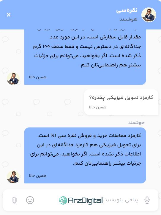 بررسی نقره‌سی | اعتبار، امکانات، کارمزد و آموزش خرید و فروش نقره