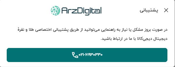 بررسی پلتفرم طلای دیجی‌کالا