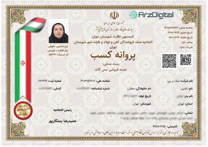 بررسی پلتفرم طلای زرپی