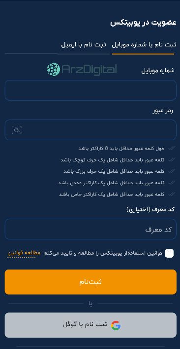 صرافی افراتتر: نقد و بررسی و اطلاعات کامل