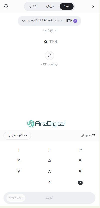 صرافی پول نو: نقد و بررسی و اطلاعات کامل