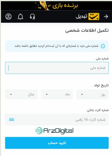 صرافی تبدیل: نقد و بررسی و اطلاعات کامل