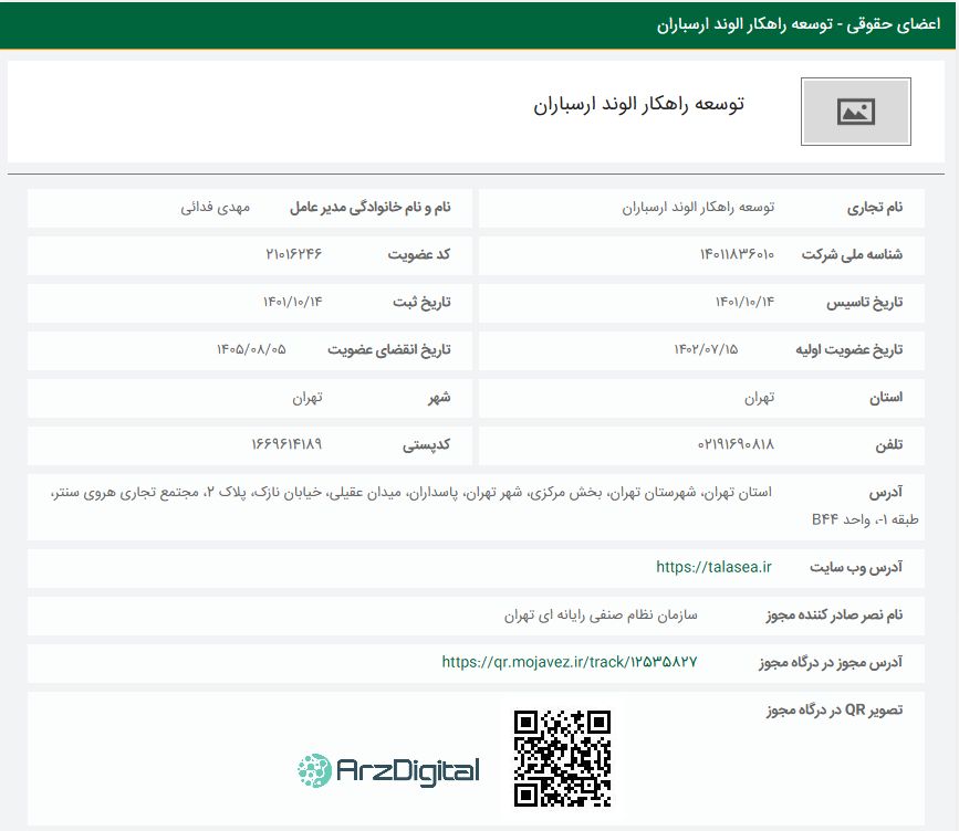 بررسی نقره‌سی | اعتبار، امکانات، کارمزد و آموزش خرید و فروش نقره