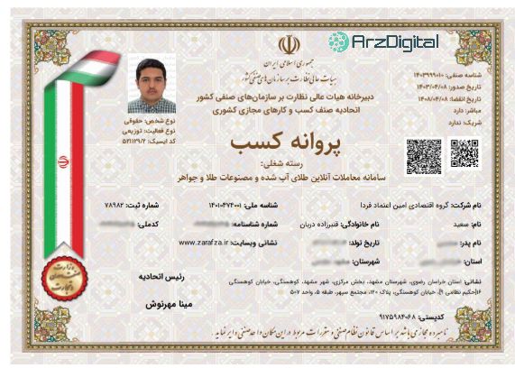 بررسی پلتفرم طلای آنلاین زرافزا