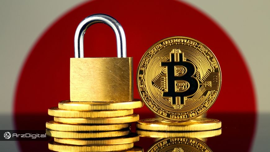 ژاپن قوانین سختگیرانهتری بر ارزهای دیجیتال اعمال میکند