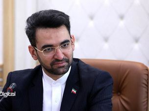 آذری جهرمی: قانونی‌ شدن استخراج ارزهای دیجیتال به‌ نفع کشور است