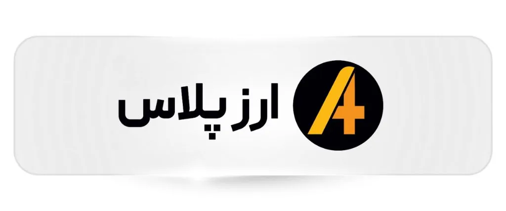 صرافی ارزپلاس