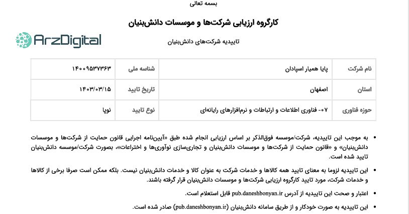 صرافی پینگی: نقد و بررسی و اطلاعات کامل