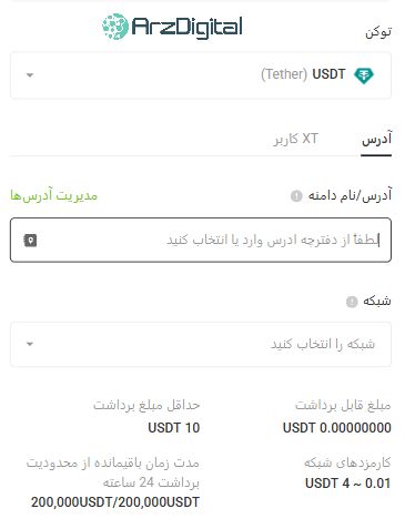 صرافی ایکستی: نقد و بررسی و اطلاعات کامل صرافی ایکستی: نقد و بررسی و اطلاعات کامل