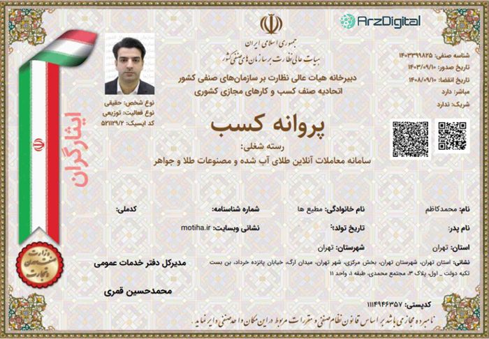 بررسی پلتفرم طلای مطیع‌ها
