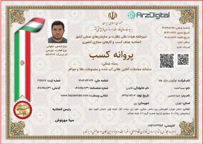 بررسی پلتفرم طلای بازار طلا