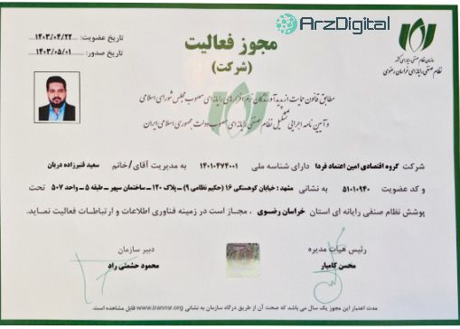 بررسی پلتفرم طلای آنلاین زرافزا