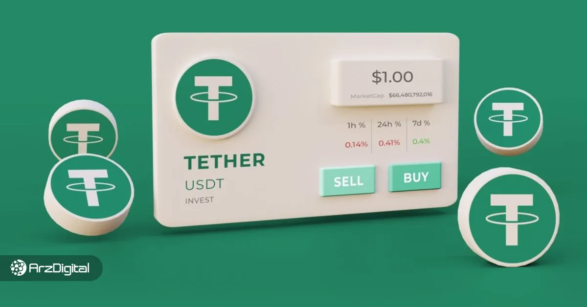 بهترین صرافی خرید تتر در ایران کدام است؟