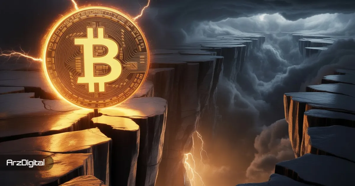 بیت کوین در منطقه خطر: تمام سود سال ۲۰۲۵ در آستانه نابودی است!