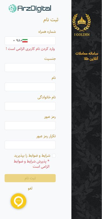 بررسی پلتفرم طلای آیگلدن