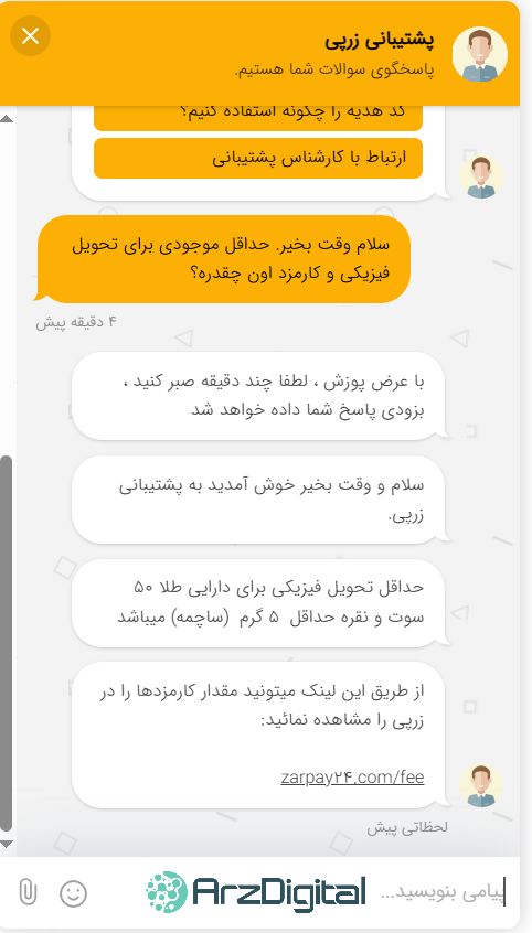بررسی پلتفرم طلای زرپی