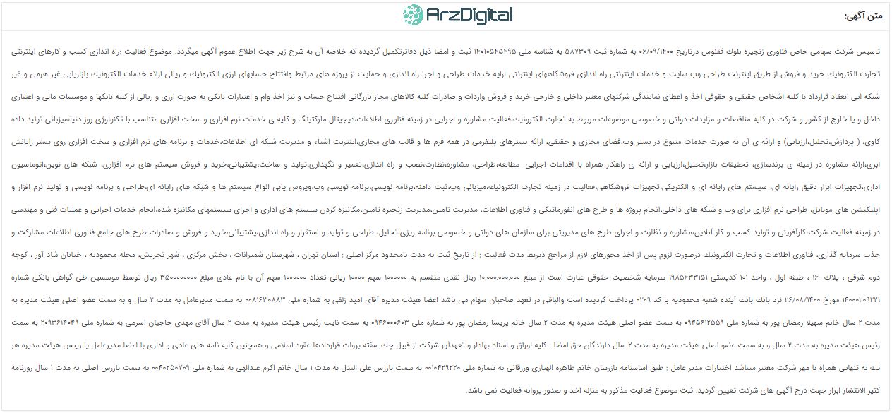 صرافی ارزینجا: نقد و بررسی و اطلاعات کامل