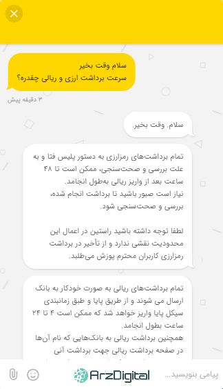 صرافی راستین: نقد و بررسی و اطلاعات کامل