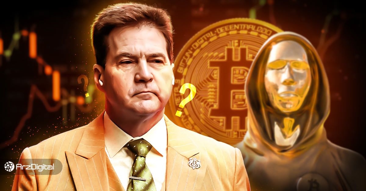 کریگ رایت کیست؟ آیا او همان ساتوشی ناکاموتو است؟