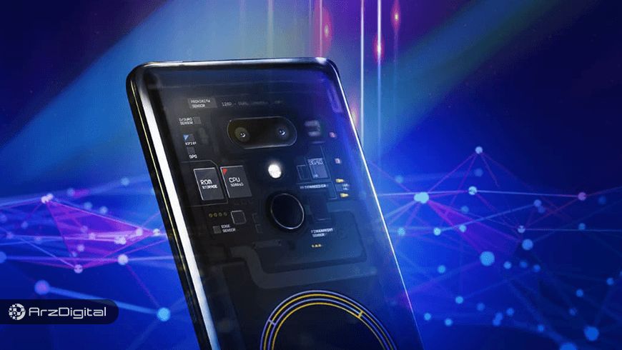 فروش گوشی مبتنی بر بلاک چین HTC با ارزهای دیجیتال آغاز شد
