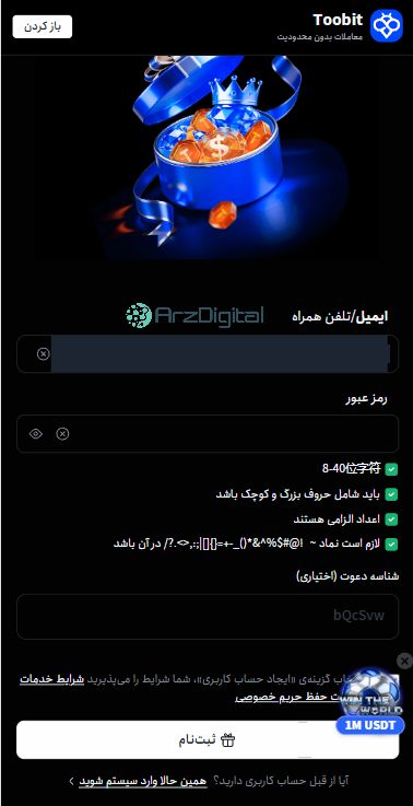 صرافی توبیت: نقد و بررسی و اطلاعات کامل صرافی توبیت: نقد و بررسی و اطلاعات کامل