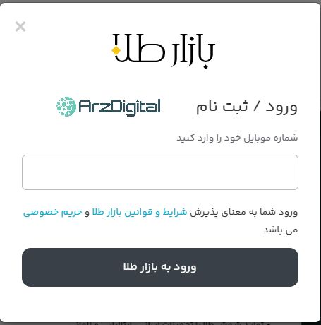 بررسی پلتفرم طلای بازار طلا