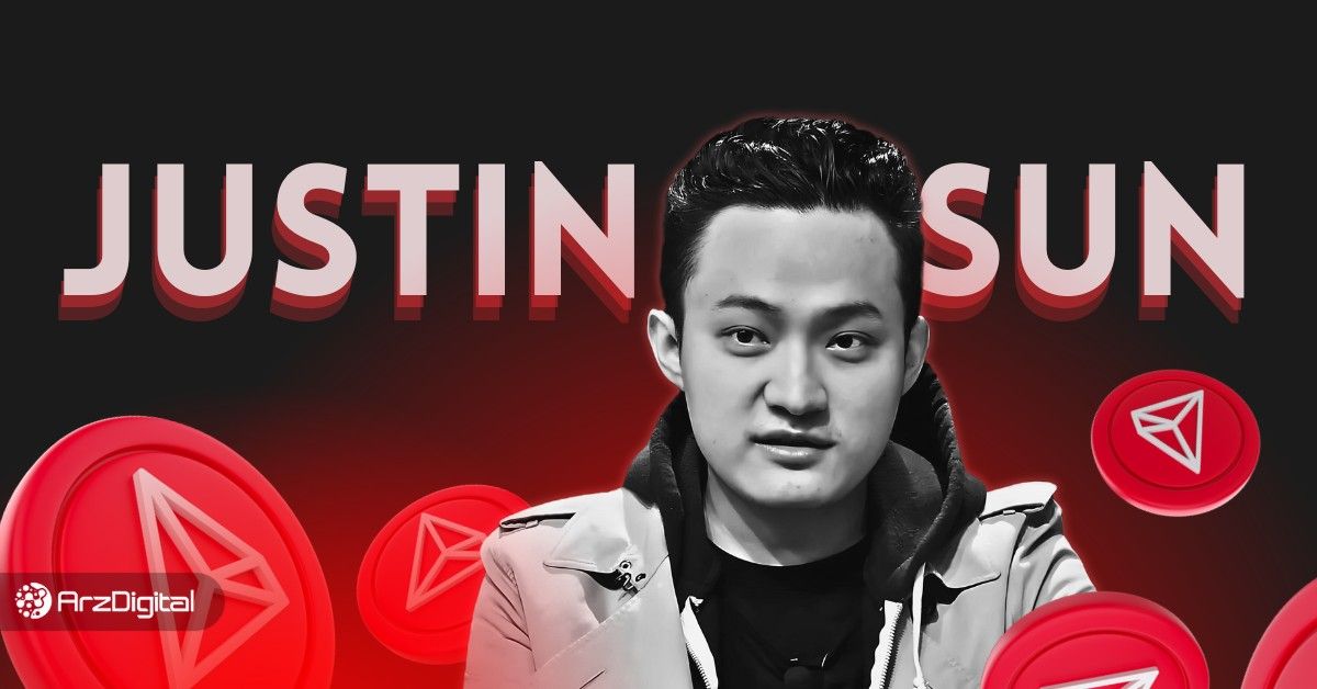 جاستین سان کیست؟ بیوگرافی کامل خالق ترون