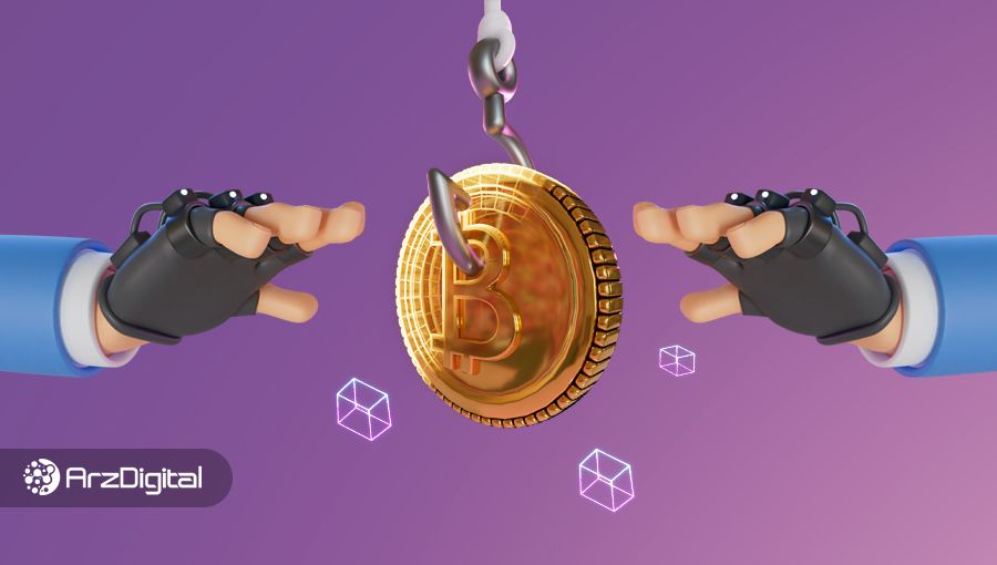 خطرات دنیای ارزهای دیجیتال