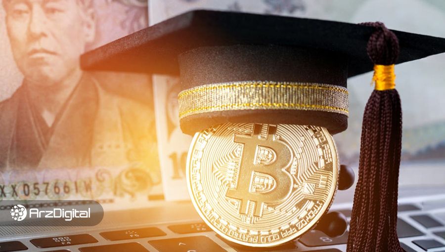 بهترین دانشگاه‌ها برای تحصیل در زمینه بلاک چین در سال ۲۰۲۲