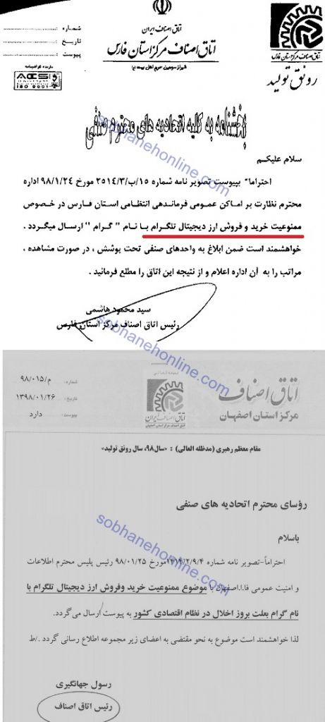 تذکر ناجا به اصناف درباره ممنوعیت خرید و فروش ارز دیجیتال تلگرام تذکر ناجا به اصناف درباره ممنوعیت خرید و فروش ارز دیجیتال تلگرام