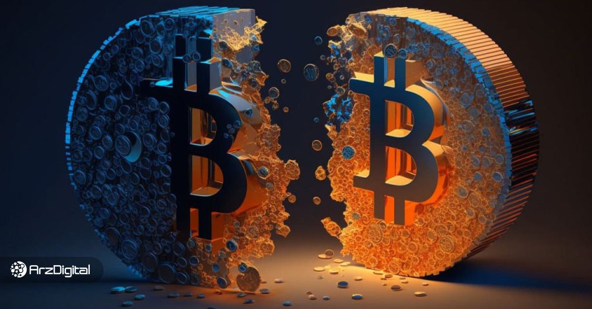 آیا دوره هاوینگ بیت کوین زمان مناسبی برای سرمایهگذاری است؟