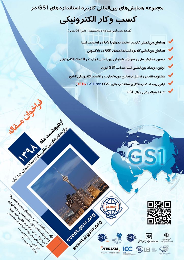 مدیران جهانی کسب و کار اردیبهشت ماه به تهران میآیند مدیران جهانی کسب و کار اردیبهشت ماه به تهران میآیند