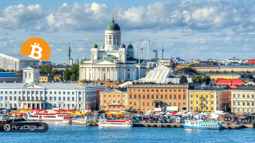 دیده‌بان مالی فنلاند وظیفه نظارت بر بخش ارز دیجیتال را در این کشور بر عهده می‌گیرد