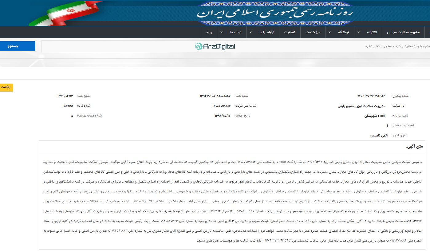 صرافی اوام‌پی فینکس: نقد و بررسی و اطلاعات کامل