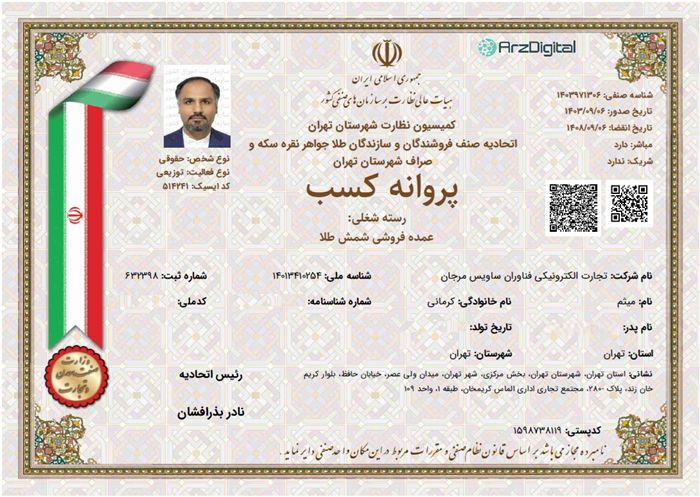 بررسی پلتفرم طلای آنلاین توکنیکو