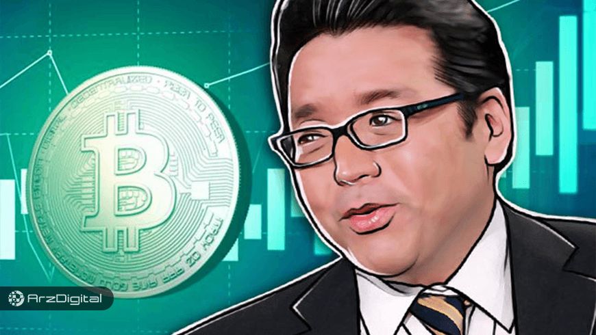 تام لی همچنان از پیش‌بینی قیمت 25,000 دلاری بیت کوین در سال 2018 دفاع می‌‌کند