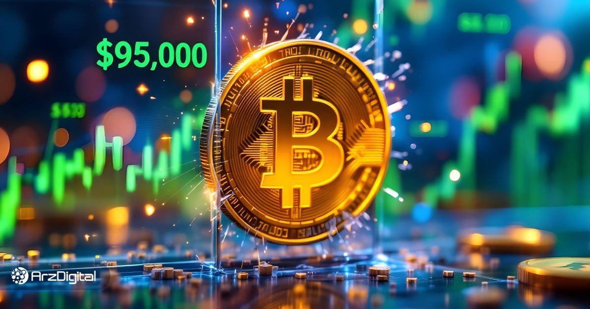 تحلیل قیمت بیت کوین: مقاومت ۹۵,۰۰۰ دلاری شکسته میشود؟