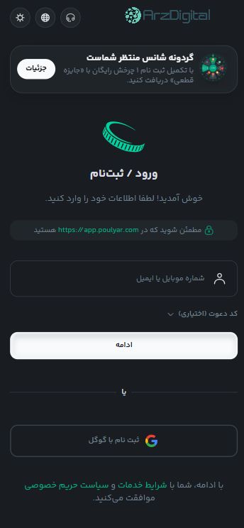 صرافی پولیار: نقد و بررسی و اطلاعات کامل