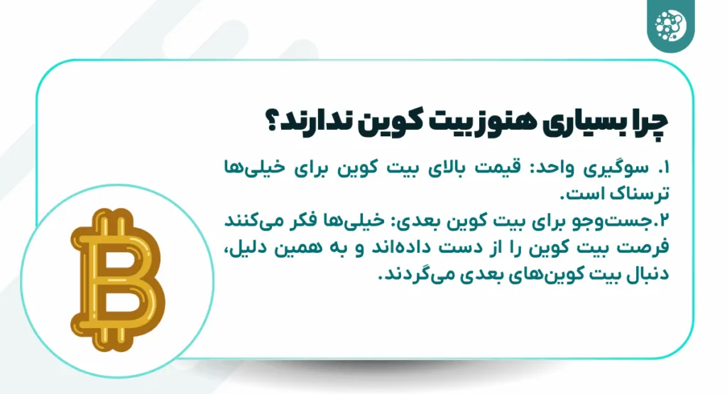اصل رهایی بخش برای موفقیت در کریپتو؛ کلید طلایی اینجاست!