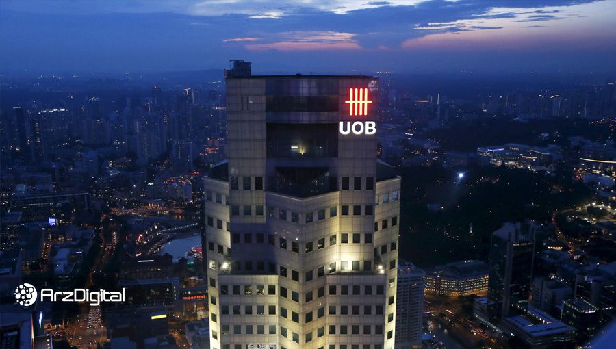 سومین بانک بزرگ سنگاپور به‌دنبال ارائه خدمات امانت‌داری ارزهای دیجیتال است