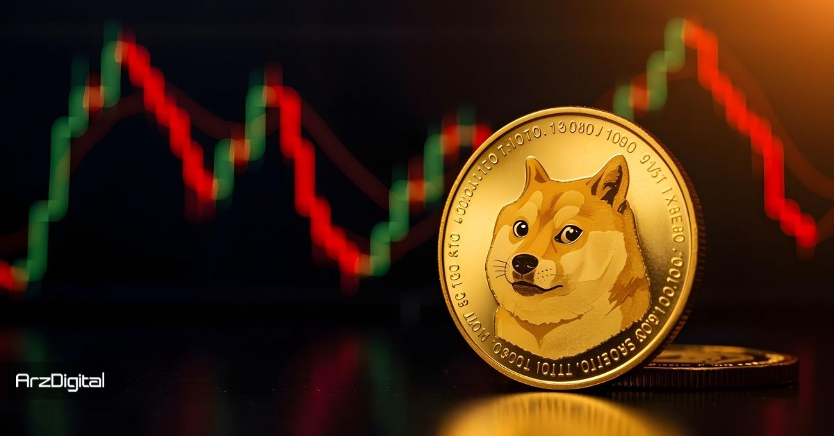 دوج کوین در دفاع از حمایت کلیدی خود شکست خورد! فرصت ورود یا زنگ خطر؟