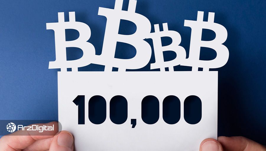 تحلیل‌گر مطرح: رسیدن بیت کوین به ۱۰۰ هزار دلار غیرممکن نیست