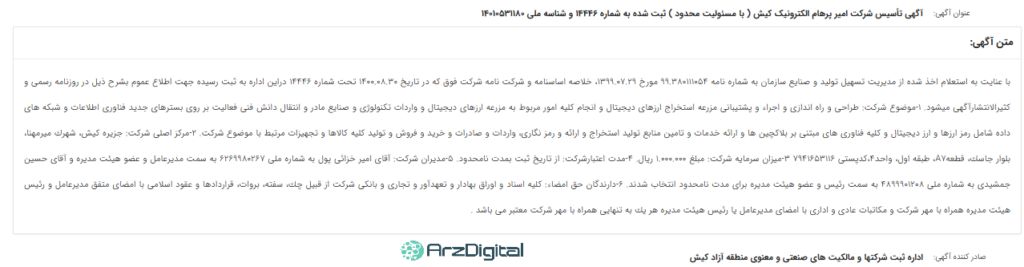 صرافی افراتتر: نقد و بررسی و اطلاعات کامل