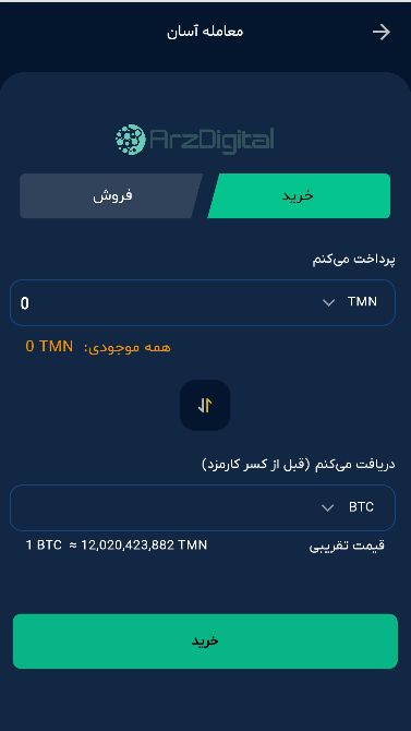 صرافی افراتتر: نقد و بررسی و اطلاعات کامل