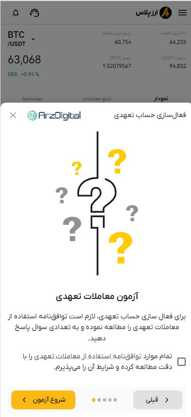 صرافی ارزپلاس: نقد و بررسی و اطلاعات کامل