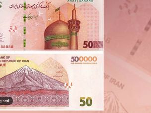 ۴ صفر از پول ملی حذف شد