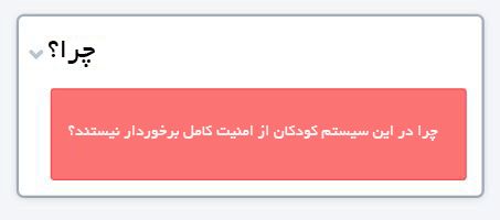 بلاک چین امنیت کودکان دنیا را تأمین می‌کند