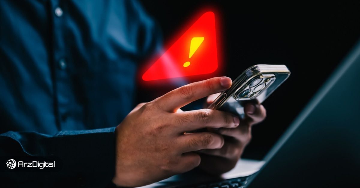 کلاهبرداری ارز دیجیتال