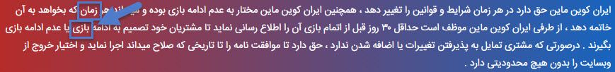 بررسی وب‌سایت کلاهبرداری ایران کوین ماین/ کلاهبرداری‌های ماینینگ تمامی ندارند!