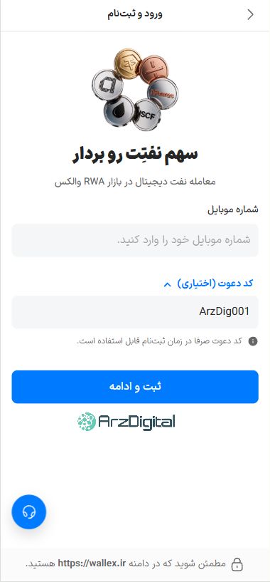 صرافی والکس: نقد و بررسی و اطلاعات کامل